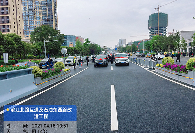 滨江北路互通及石油东西路改造工程